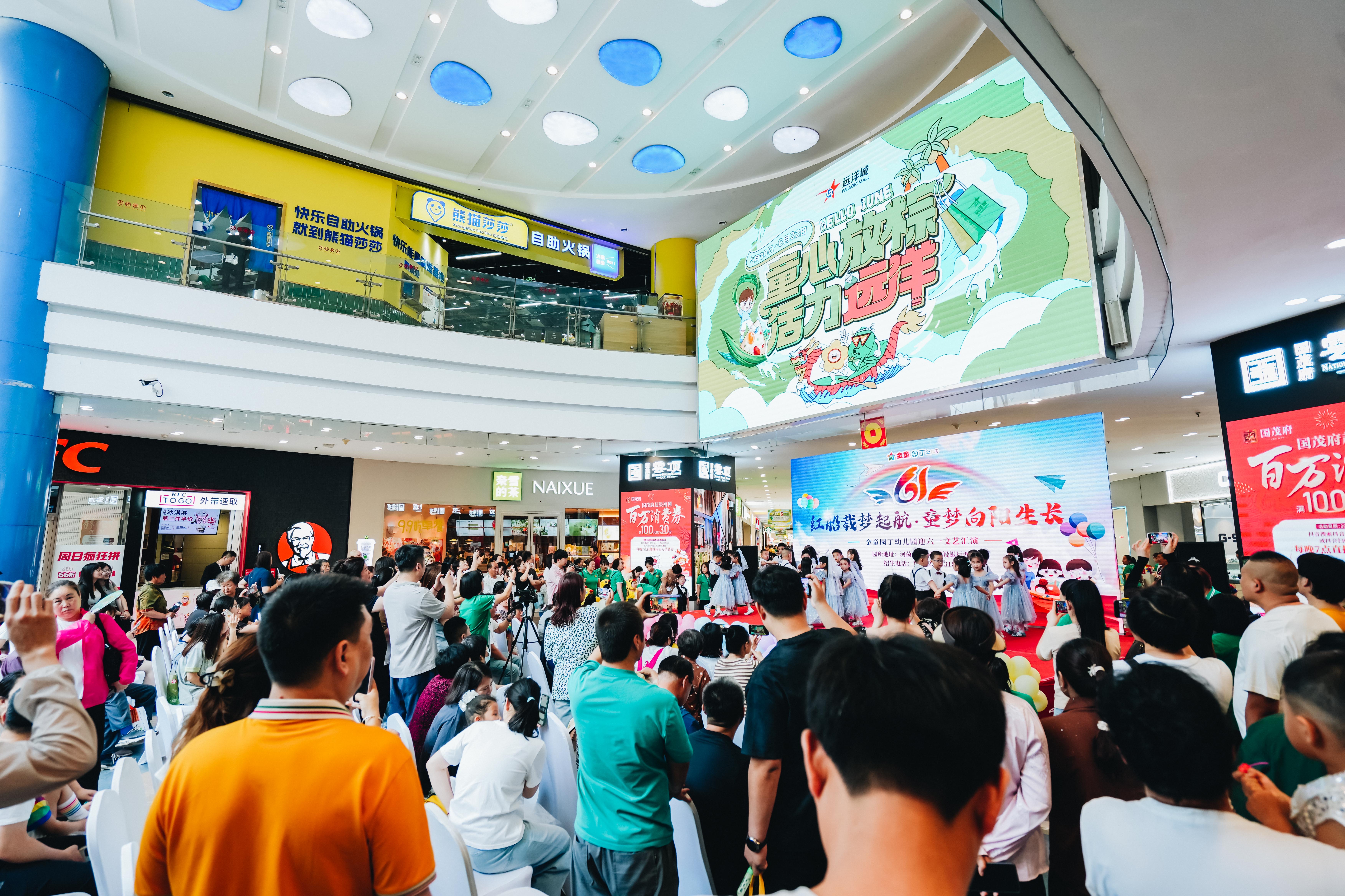 唐山远洋城举办端午六一系列主题活动